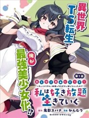toptoon漫画官网 花间月
