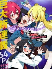 toptoon漫画官网 恋爱攻略